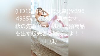 STP33079 黑絲高跟露臉無毛逼極品禦姐女神又給小奶狗餵奶了，吃奶玩逼親小嘴，三指摳穴把女神搞的高潮不斷表情好騷啊