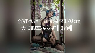 臀控必备▶▶推特极品！seohoon的性奴，像母狗一样服从，雪白屁股边抠穴还边滋滋冒水，各种激情肉搏爽歪歪 (5)