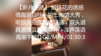 《良家少妇午夜探花》出租屋600块双飞做家政的母女，女儿长得还挺漂亮的