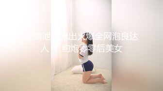 [MP4/ 709M]&nbsp;&nbsp;纹身哥操学生妹小女友 纤细美腿苗条 按着头深喉插嘴 掰开腿抽插嫩穴 人肉打桩机爆插