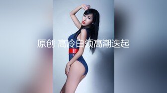 国产CD系列伪娘夏唯安找个小鲜肉啪啪骑乘上位被操的呻吟不停