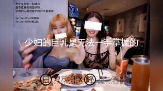 少妇的巨乳是无法一手掌握的