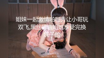 【强烈推荐一饱眼福】人气高颜女神『奶球』携保时捷车模闺蜜下海捞金①两姐妹天天轮番被干 无套内射 全裸出镜 (4)