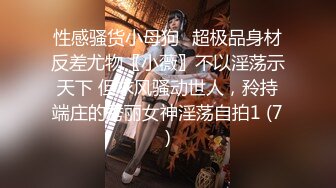 【清纯萝莉网红】桃酱白丝饥渴少女情趣三重奏 肛塞阴蒂震动抽插蜜穴 超强刺激血压飙升 高潮激烈颤挛蜜道收缩