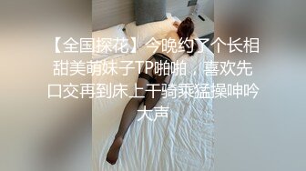 【全国探花】今晚约了个长相甜美萌妹子TP啪啪，喜欢先口交再到床上干骑乘猛操呻吟大声