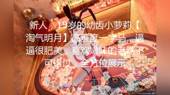 网红女神 极品高颜值推特绅士福利女神 布丁大法 黑深林慕斯 鲜嫩小穴磨着扫把杆 挑逗勾的心痒痒 (1)