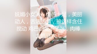 【新速片遞】&nbsp;&nbsp;极品女神御姐小少妇新来的玩的好嗨，丝袜高跟站立一字马精彩展示，火辣激情艳舞，揉奶玩逼道具抽插精彩刺激[798MB/MP4/01:53:02]