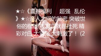 小夫妻寻刺激 午夜车内玩游戏 足交口交 电动棒前后双插 虐穴虐肛