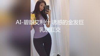 良家双飞！少妇跟闺蜜险些被我双飞！