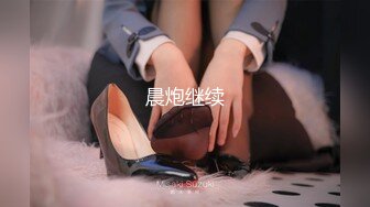 【新速片遞】&nbsp;&nbsp;黑丝伪娘 比女人还女人 没想到这么猛 骚逼挑战又长粗假鸡吧 整根插入 超舒爽 [499MB/MP4/16:50]