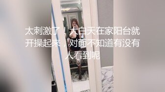 吐血推荐！女神出没预警【顶级绿播女神下海 米米猪】明星颜值秒杀网红模特身材，年度最绝品的尤物