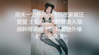 [MP4]一天3炮堪称人肉打桩机，上个刚走长腿美女接上，翘起屁股皮带拍打