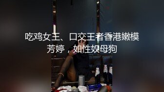 高颜值黑衣牛仔裤御姐，身材苗条性感大长腿穿着高跟直接坐到鸡巴上起伏深入噗嗤噗嗤销魂吟叫太爽了