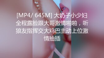 [MP4/ 513M] 极品高颜值露脸美少女 清纯气质青葱校园学妹 趴床上翘起小屁屁让大肉棒哥哥后入