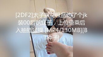 逼逼会动的S级身材长腿腼腆学生妹宾馆援交富二代粉嫩白虎逼中出内射