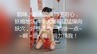 RAS-0294 魏乔安 美鲍女优初登场 超强床技让资深男优撑不住 皇家华人