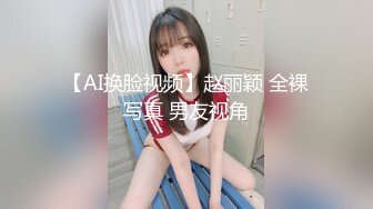 学校女厕偷拍美女老师的微毛小嫩鲍