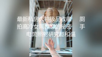 抠逼时弄疼了后面不是很配合了,男的抱着小翘臀狠狠抽