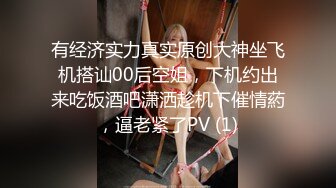 [MP4/ 1.05G] 最骚幼师勾引合租室友激情啪啪，全程露脸性感网丝情趣诱惑