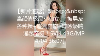 《渣男✅坑女友》分手后求和不成渣男报复泄愤流出~高颜值反差女友【孙南珠】身材一流被肉棒各种征服