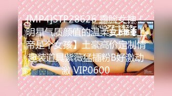 STP27695 御姐范极品颜值女神！外表冷艳玩起来很骚！性感渔网袜，翘起美臀掰穴，手指猛扣全是淫水