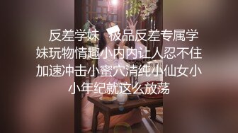 【极品反差婊】极品嫩妹主播『你的咬咬女仆』土豪大尺度性爱私拍流出 疯狂骑乘做爱 潮喷狂射 完美露脸 高清720P版