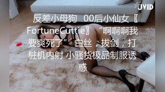 ✿反差小母狗✿00后小仙女〖FortuneCuttie〗“啊啊啊我要爽死了” 白丝，拔剑，打桩机内射 小骚货极品制服诱惑