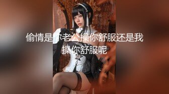 【新片速遞】杭州Ts洛小熙❤️ -，清秀变装小姐姐，很长的棒棒，全部射出来给你吃掉~ [261M/MP4/08:13]