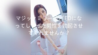 生撮り素人ハンティング AV男優の凄技SEXで中出し絶頂を繰り返す美人妻 Vol4 なお