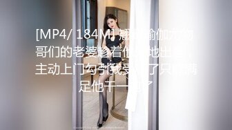 风骚御姐 掰穴自慰~爆白浆【车模慧慧女神】部分密码房 肉丝女神上帝视角诱惑跳蛋自慰喷水【86v】 (71)