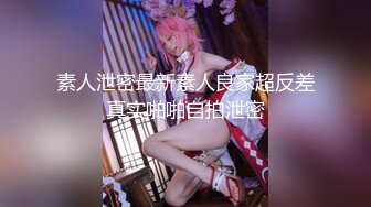 【新片速遞】&nbsp;&nbsp;❤️❤️非常淫荡骚御姐，贪婪舔屌呻吟，迫不及待被操，按住双腿一顿猛操，假屌猛捅，实在太骚了[911MB/MP4/01:19:21]