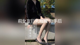 精彩返场，30岁少妇操了几次还故作矜持最后无套