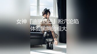 上面在玩吃鸡下面美女吃JB ，极品美女趴在桌子下口交 ，吸吮大屌用脚磨蹭小穴 ，顶级蜜桃臀 ，骑乘抽插1080P高清