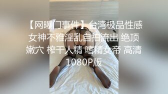 顶级绿帽大神淫妻✅单男射到套套里，老公单男用精子做润滑液，老婆在两个男人的轮番攻击