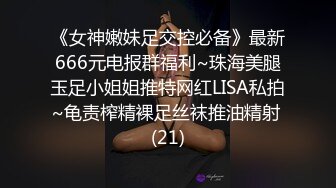 天美传媒-约啪搞上高冷黑丝秘书