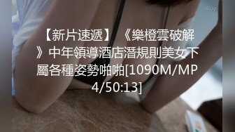 【新片速遞】清秀小妖-CD艾草❤️- 女厕所豹子胆露出，跪在边上自慰插菊花❤️牛逼克拉斯，无视旁人的存在，巅峰抽插！[57M/MP4/00:48]