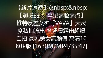 [MP4/906M]5/12最新 刚加入操粉穴拿屌洞口磨蹭摸着贫乳猛插VIP1196