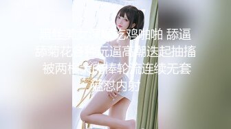 黑丝美女深喉吃鸡啪啪 舔逼舔菊花各种玩逼高潮迭起抽搐 被两根大肉棒轮流连续无套猛怼内射