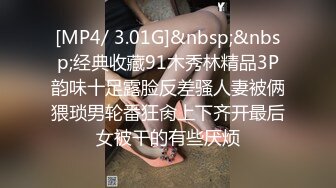 麻豆职场淫行系列MDWP12《主动吞肉棒的女顾客》荒淫男师傅的服务 南芊允 高清720P原版首发