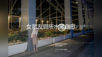 极品绿帽夫妻【吉人FQ】， 高质量换妻，群P盛宴极品身材超劲爆！高价付费福利 (2)