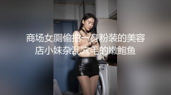 颜值小妹，和套头男粉色裤头扒下一看，白虎一线天，开心吃屌无套啪啪