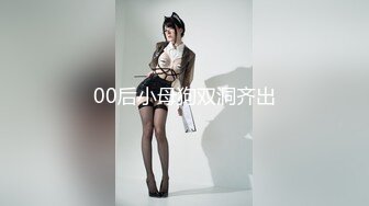 极品美女模特身材超高颜值，鲍鱼肥美粉嫩，清晰度高连尿道口都看得清，一插水就流出来