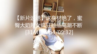 港女楼梯援交记录