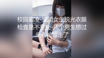 【新片速遞】&nbsp;&nbsp;海角新晋母子乱伦大神妈妈的丰乳肥臀❤️老妈换上情趣内衣享受儿子的大鸡巴，还让我射到她脸上[395MB/MP4/18:29]