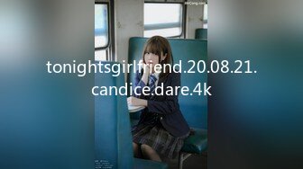 tonightsgirlfriend.20.08.21.candice.dare.4k