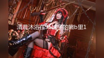 STP18566 门票138 神似金晨 高冷外围女神 共度风流一刻 大长腿美乳翘臀