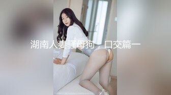 韩国金先生约炮舞蹈学校美女 SM器具啪啪啪