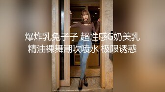 爆炸乳兔子子 超性感G奶美乳精油裸舞潮吹喷水 极限诱惑