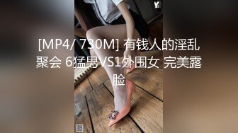 [MP4/ 730M] 有钱人的淫乱聚会 6猛男VS1外围女 完美露脸