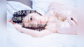 《极品反差?女大生》04年身材苗条小姐姐【胡椒仔】露脸高价定制，各种COSER粗大道具紫薇，新娘子妆扮脸逼同框坐插